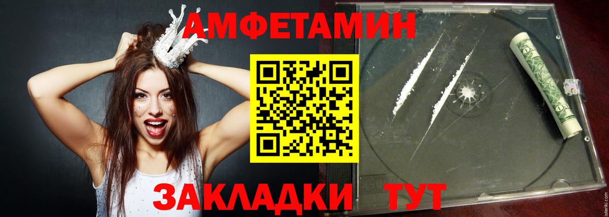 АМФЕТАМИН VHQ Петрозаводск