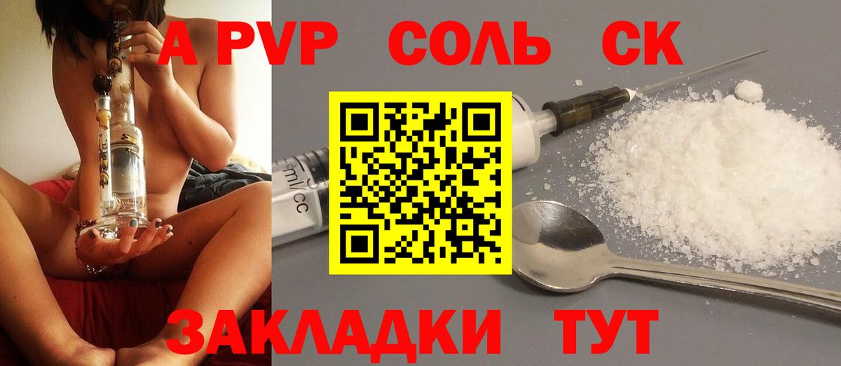 Петрозаводск  A PVP крисы CK  Вход с VPN  Alfa_PVP мука  Alfa_PVP VHQ 