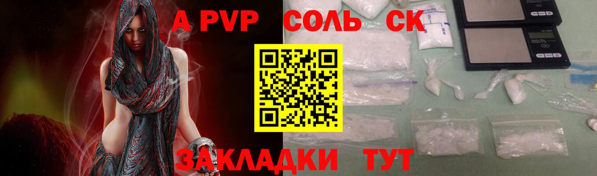 A-PVP СК КРИС Петрозаводск