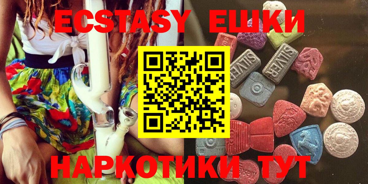 ЭКСТАЗИ Punisher  Вход с VPN  Ecstasy XTC  Экстази  Петрозаводск 