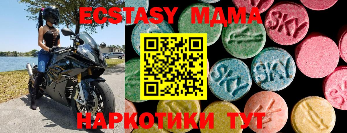 Ecstasy 280 MDMA Петрозаводск