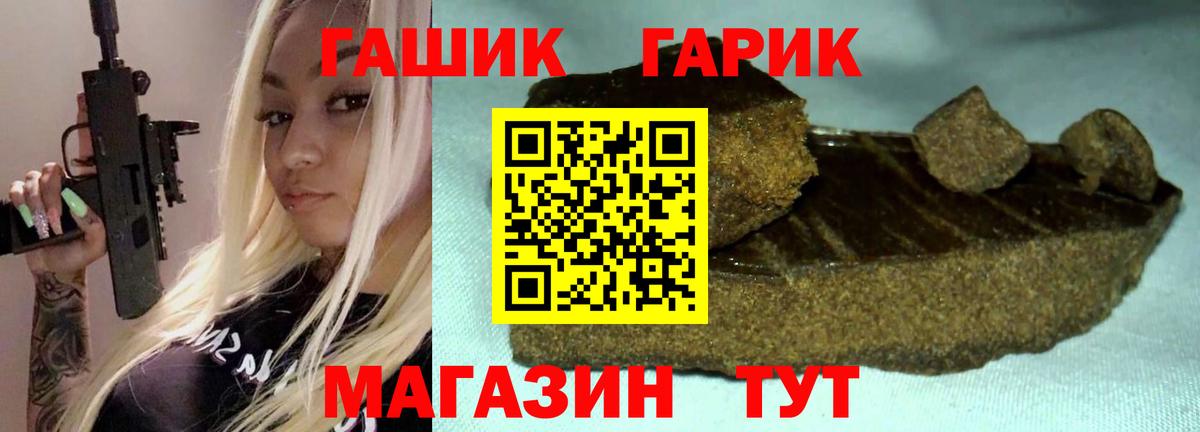 ГАШИШ гашик Петрозаводск