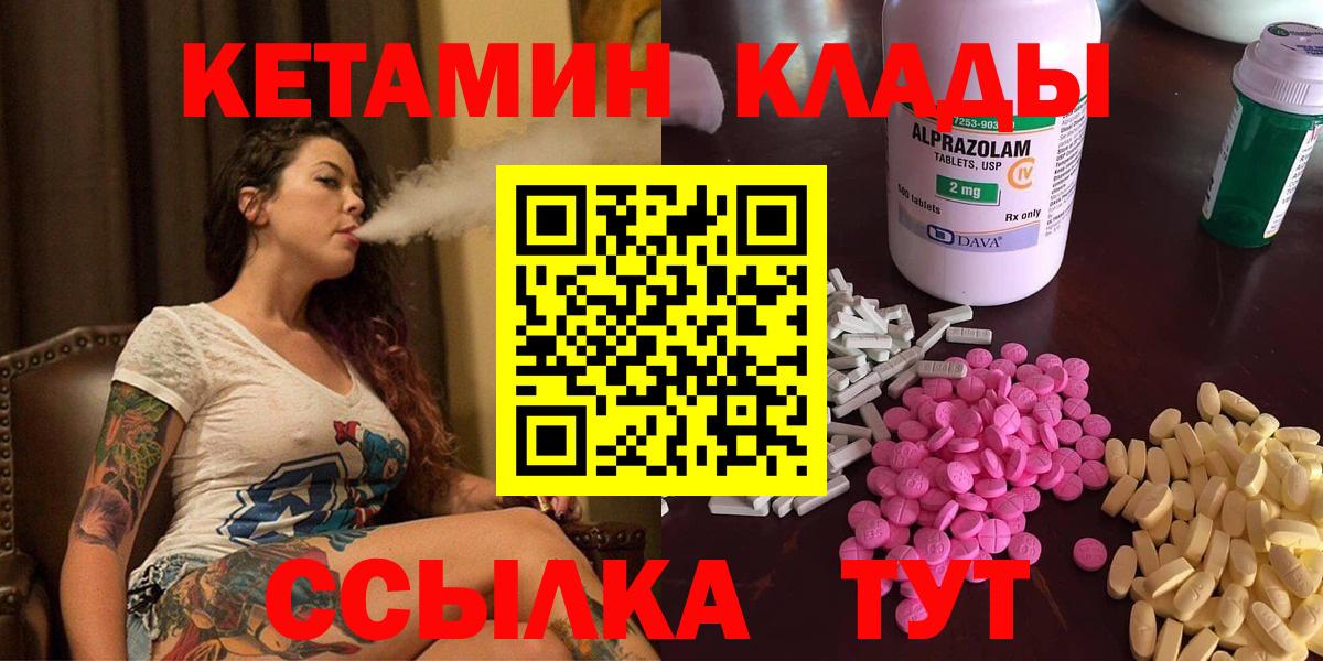 Кетамин ketamine  КЕТАМИН VHQ  Петрозаводск  Вход с VPN 