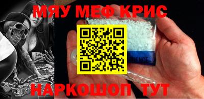 меф Пенза
