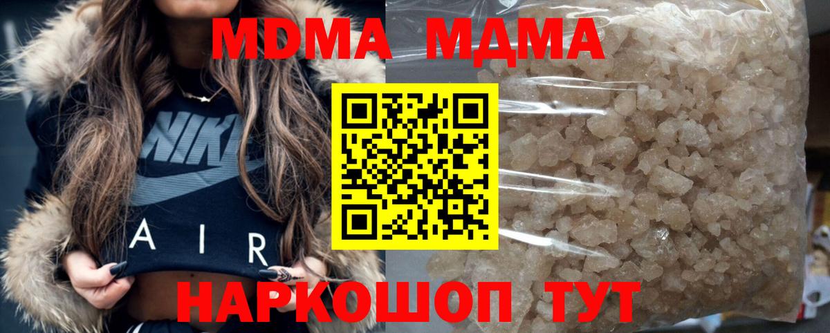 Петрозаводск  MDMA VHQ  MDMA  Вход с VPN  МДМА кристаллы 