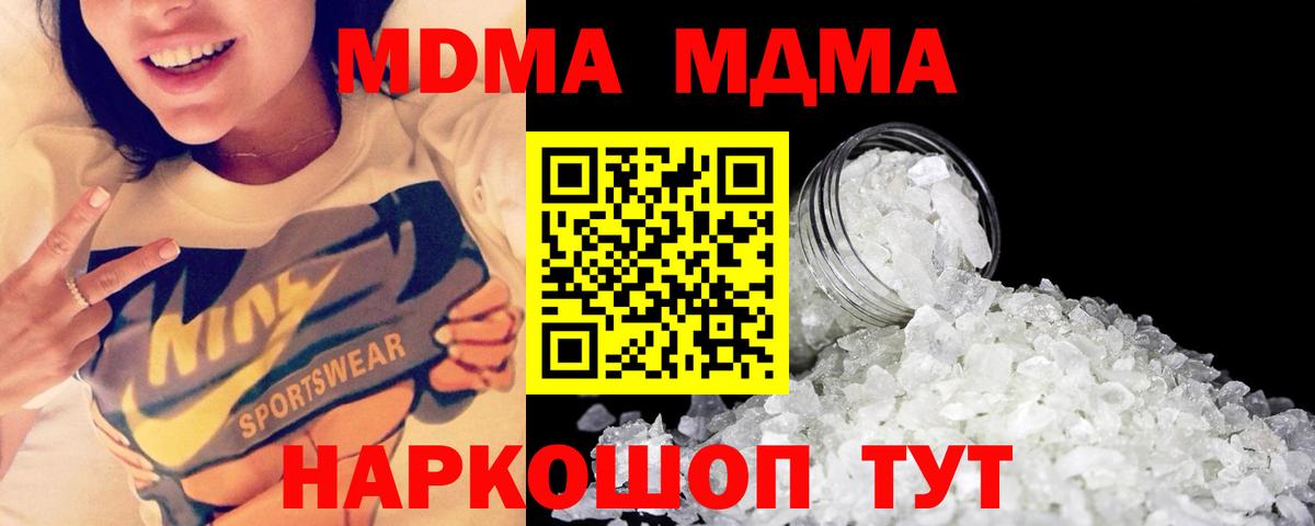 МДМА Molly Петрозаводск