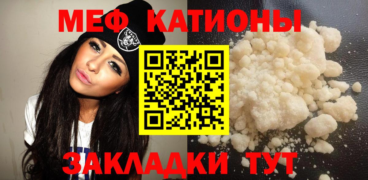 Петрозаводск  Меф  МЯУ-МЯУ mephedrone  Вход с VPN  МЯУ-МЯУ мяу мяу 