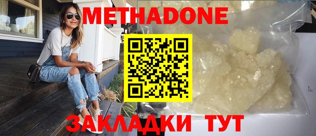 Петрозаводск  Метадон VHQ  дарк нет наркотические препараты  Вход с VPN 