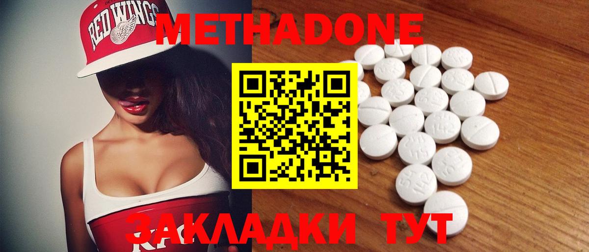 МЕТАДОН мёд Петрозаводск