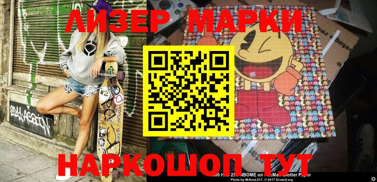 Марки 25I-NBOMe 1,5мг  Вход с VPN  Петрозаводск  Наркотические марки  Марки 25I-NBOMe 1,5мг 