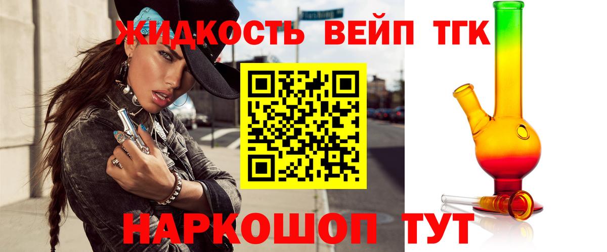 ТГК жижа Петрозаводск