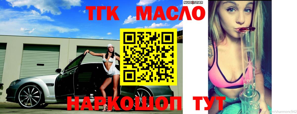 Петрозаводск  Дистиллят ТГК вейп  Вход с VPN 