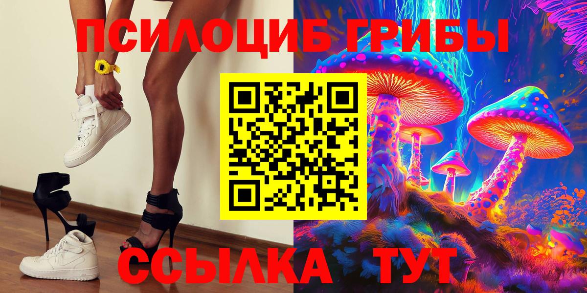 Псилоцибиновые грибы ЛСД  Вход с VPN  Петрозаводск  Галлюциногенные грибы MAGIC MUSHROOMS 